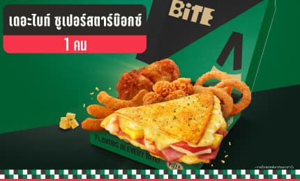 เดอะไบท์ ซูเปอร์สตาร์บ๊อกซ์